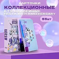    BTS Festa 10th Anniversary 55 