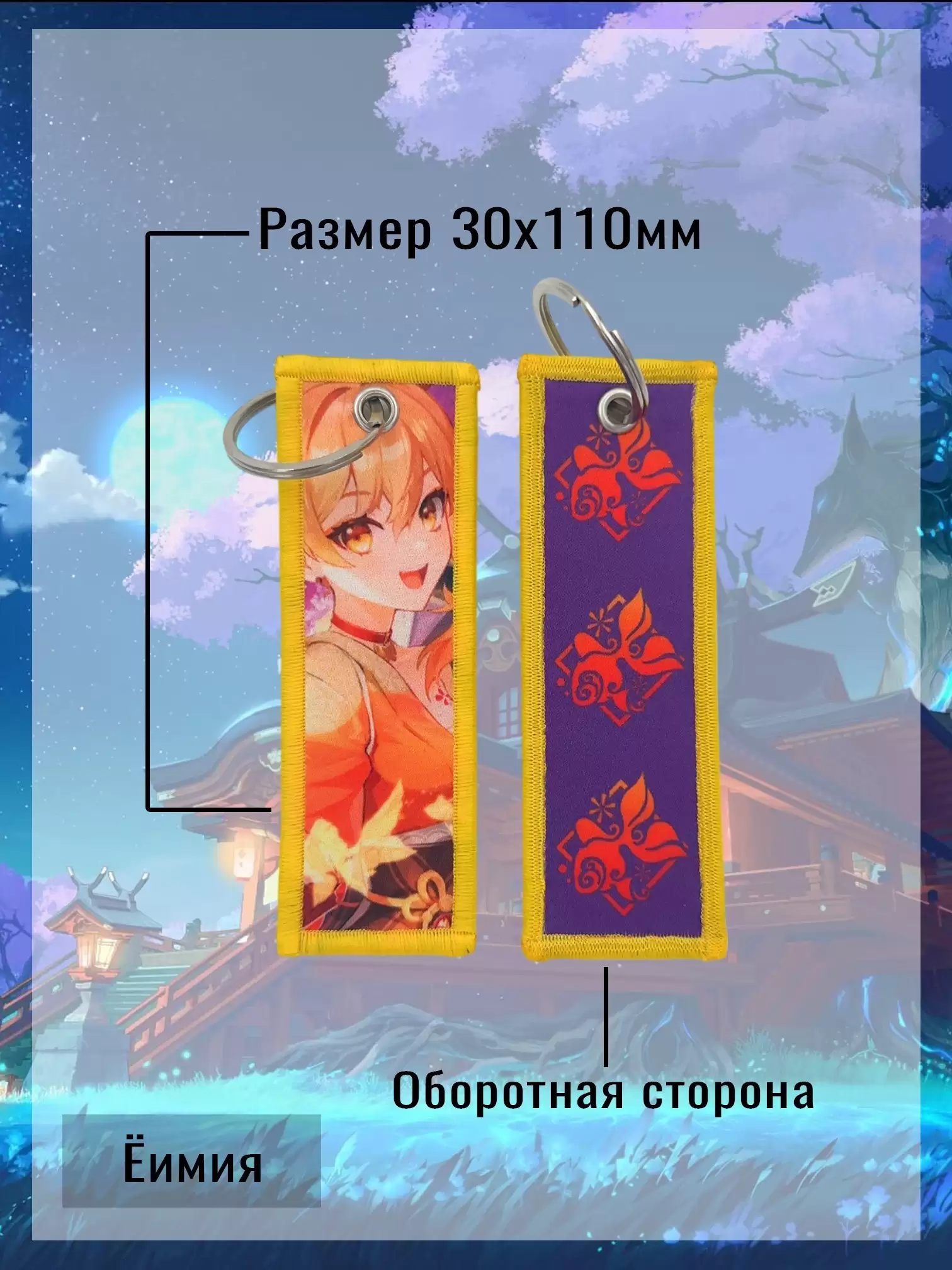 ���������� ������� ������� ������ �Yoimiya v.2� ������ ������ �� ����� � ����� ������ ������ / Genshin Impact