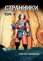 ����� ���������. ��� 4