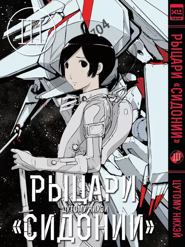 ���������� ������� ����� ������ "�������" / Sidonia no Kishi ��� 3 �� ����� � ����� ������ ������� / Sidonia no Kishi / Knights of Sidonia