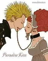 Paradise Kiss ( ) HD