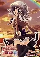 Akaneiro ni Somaru Saka (   ) HD