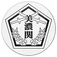 ������ ��������� ������� ����� � ������ - Minoseki Academy School Emblem