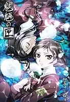 Box of Goblins (���� �������) HD