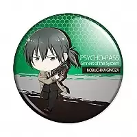 ������ Psycho-Pass Sinners of the System - Nobuchika Ginoza