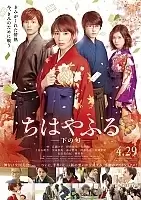  / Chihayafuru