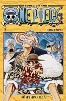  One Piece.  .  3
