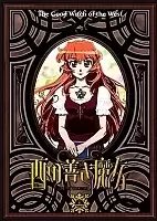 The Good Witch of the West (   )