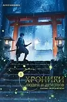    .  1 / Sword of the Demon Hunter: Kijin Gentosho