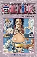  One Piece.  .  5