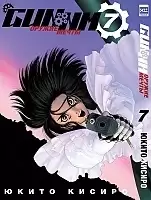    / GUNNM.  7