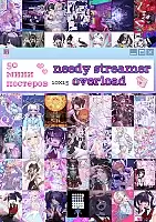 50   - Needy Streamer Overload