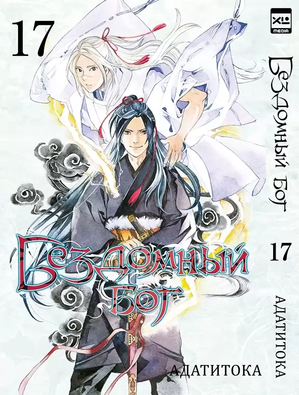 ���������� ������� ����� ��������� ��� / Noragami. ��� 17 �� ����� � ����� ��������� ��� / Noragami