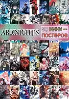 50   - Arknights
