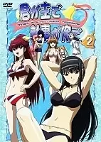 Kimi ga Aruji de Shitsuji ga Ore De: They Are My Noble Masters (  ,   ) MPEG4
