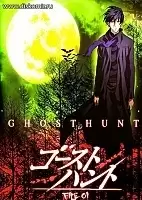 Ghost Hunt (����� �� ����������) MPEG4