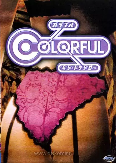 ���������� ������� Colorful (�����������) �� ����� � ����� 