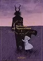    / Totsuku ni no Shjo.  3