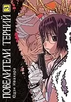 ����� ���������� ������ / King of Thorn. ��� 3