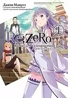  Re: Zero      .    .  1
