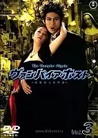   /   / Vampire Host / The Vampire Gigolo (4 DVD)