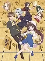 ����� ������ ��� ������� / Ryuuou no Oshigoto! [DVD]