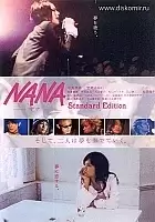  / Nana MPEG4