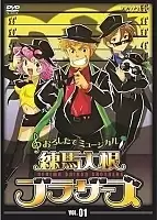 Nerima Daikon Brothers (  ) MPEG4
