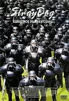  :   / Stray Dog: Kerberos Panzer / Cops Jigoku no banken: kerubersu