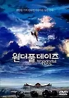 Wonderful Days ( )