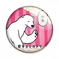  Koisuru Shirokuma No.3
