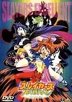 Slayers Excellent ( )