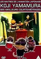 Koji Yamamura (������� �����)