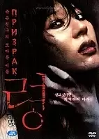 ̸  /  /  / Dead Friend / Ryeong
