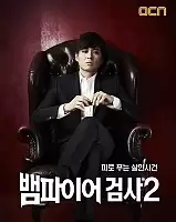 Vampire Prosecutor 2 (-) ( )