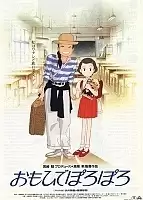 Only Yesterday ( ) MPEG4