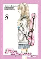    .  8