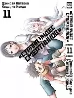     / Deadman Wonderland  11
