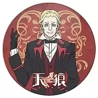   Sirius the Jaeger - Kershner