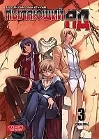    / Aflame Inferno.  3