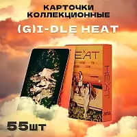     Heat 55 