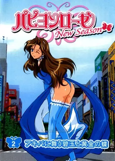 ���������� ������� Lingerie Senshi Papillon Rose TV (������� ��������: ����� � �������) �� ����� � ����� 