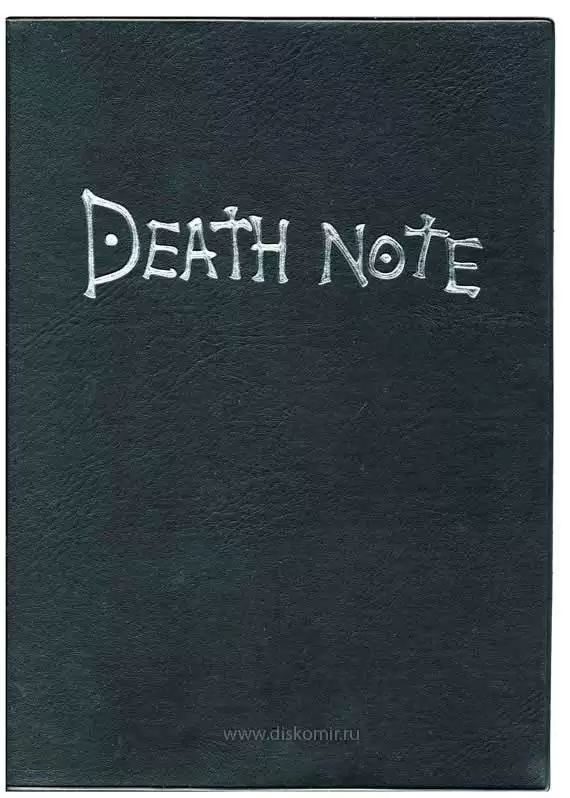 ���������� ������� ������� ��������� ������� ������: ���� ����� �� ����� � ����� ������� ������ / Death Note