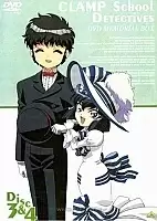 CLAMP School Detective Service (  )