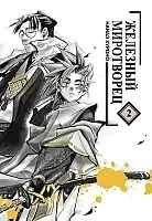    / Peace Maker Kurogane.  2