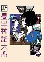 The Tatami Galaxy (C     ) HD
