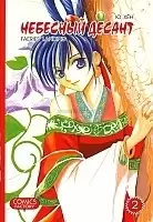 ����� �������� ������ / Faeries' Landing. ��� 2