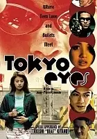 ����� ����� / Tokyo Eyes