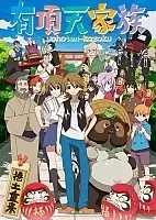 Uchouten Kazoku (������������ �������) HD