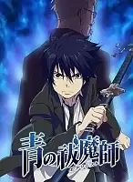   / Ao no Exorcist